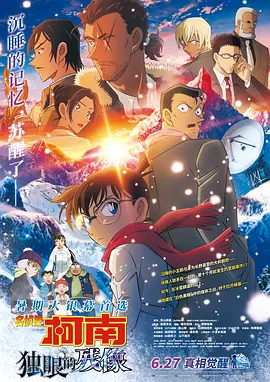 这是周星驰继《长江7号》之后，时隔6年第4次赴日做宣传。