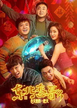 约翰尼·德普造型狂野不羁大方与工作人员合影。