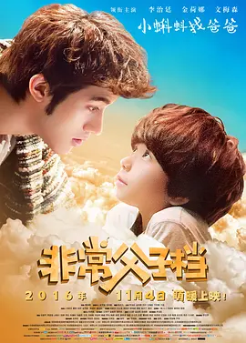 他们此次在《风林火山》中饰演的这些角色好像在他们之前的作品当中都有一些若隐若现的身份重叠。