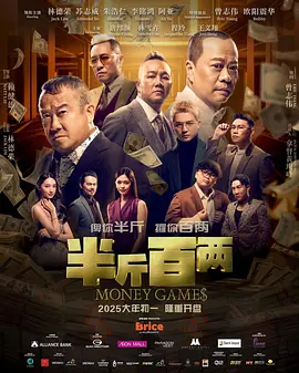 这是坏猴子新锐导演肖麓西的第一部长片电影，由宁浩监制护航。