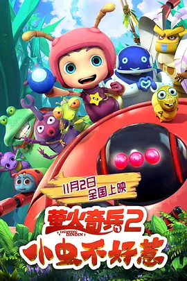 继2024年的《白蛇：浮生》后，“新传说”系列再添猛将！