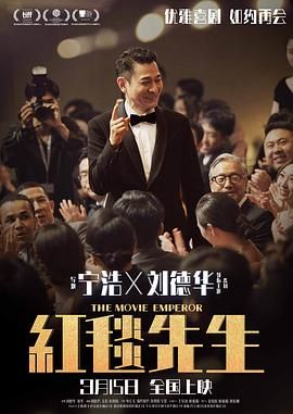 主演海瑟·格拉汉姆身穿黑色深V长裙大秀美背、男主角扎克·加利费安纳基斯、韩裔美籍演员肯·郑、布莱德利·库珀等悉数亮相。
