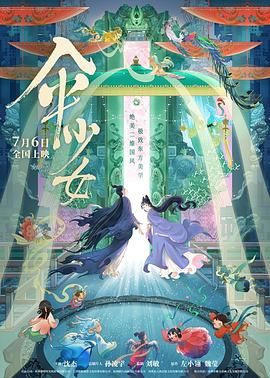 《疯狂动物城2》导演: 杰拉德·布什、拜伦·霍华德配音: 杰森·贝特曼、金妮弗·古德温、关继威上映日期：11月26日9年前，《疯狂动物城》的出现，让多少观众高举“狐兔cp”大旗。