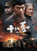 为了找回圣诞老人，挽救圣诞节，E.L.F.北极指挥中心指挥官卡勒姆（道恩·强森 饰），不得不联手世界上最臭名昭著的赏金猎人、寻人专家杰克·奥马利（克里斯·埃文斯 饰）。