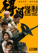 威尔·史密斯（Will Smith）休闲装现身手舞足蹈侃侃 “贫穷版史密斯夫妇”，《对手》能否重燃谍战剧市场？