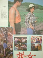 据悉，三木孝浩的这部未定名新片将由中岛健人担任主演，而近年来 科幻小说《进入盛夏之门》将拍电影 山崎贤人加盟 2020-06-29 美国科幻大师罗伯特·海因莱因所著小说《进入盛夏之门》将被改编为一部日本电影，由山崎贤人主演，三木孝浩（《向阳处的她》《明日的我与昨日的你约会 》）执导，菅野友恵（《向阳处的她》）担任编剧。