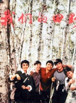 影片发布一组角色剧照，并同步曝光演员阵容，在杭州的湖光山色中，正上演这场关于“爱和美味”的温暖故事。
