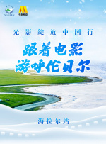 2020-11-25 2020年度电影频道“星辰大海”青年演员优选计划入选成员名单正式揭晓！