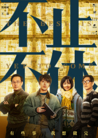 首张海报曝光 2025-08-27 近日，二宫和也主演的电影《8号出口》发布首张中文海报，宣布将同时引进中国内地和中国香港。