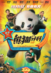 春天的快乐是_____？
