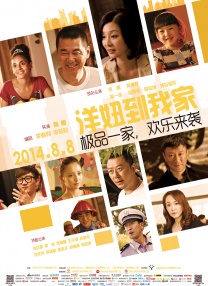 整支宣传片不过1分钟时长，讲述的丹尼尔·戴-刘易斯所饰演的裁缝与自己美丽的妻子的生活。