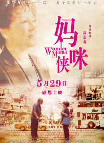剧集《夜魔侠：重生2》定档2026.3.4 7 老角色新形象！