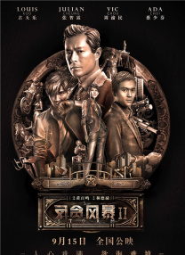 《蜂蜜的针》曝终极预告 袁泉上演除害猎杀法则3453人看过 《阳光女子合唱团》MV上线 A-lin歌唱爱与幸福2103人看过 《天才游戏》曝预告 彭昱畅丁禹兮化身纯恨宿敌2667人看过 《纯真年代的爱情》研讨会 孙千王天辰忆拍摄往3157人看过 新闻首页 电影新闻首页 明星新闻 华语 海外 成龙、梁朝伟、小贝、李栋旭等观战NBA中国赛 日前，25-26赛季NBA季前赛在中国澳门举行，成龙、梁朝伟 、刘嘉玲、任达华、大卫·贝克汉姆、林书豪、李小鹏、李栋旭、刘宪华、杜华、李汶翰等到场观... 《球状闪电》官宣 童瑶、王安宇、杨立新领衔主 9月25日，根据刘慈欣同名小说改编而成的剧集《球状闪电》阵容官宣，由陈思诚监制，戴墨执导，童瑶、王安宇、杨立新领衔主演，周一围、丁勇岱特邀主演，杨玏、... 倪妮、宋威龙外网生图抗打 时装周同场黛米·摩2025-09-24 汤唯、乔贝贝、张婧仪、吴磊等亮相伦敦时装周2025-09-24 演员于朦胧坠楼身亡 杨幂、迪丽热巴等发文悼念2025-09-12 《跛豪》《新上海滩》导演潘文杰逝世 享年69岁2025-09-10 更多 堪比时装周!