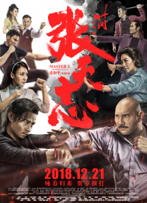 而这部影片也是李连杰和文章四年来合作的第三部影片，从 《不二神探》曝女神预告 刘诗诗陈妍希抢文章 2013-05-31 由崔宝珠监制，王子鸣执导，文章、李连杰、刘诗诗、陈妍希、柳岩主演的动作喜剧《不二神探》将于6月28日公映，文章、李连杰三度合作，颠覆以往，大玩动作喜剧，噱头十足。