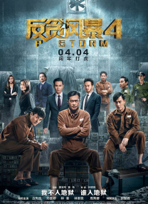 陈凯歌《妖猫传》力挺黄轩 保健操教学燃爆杀青趴 2016-12-30 12月29日晚，导演陈凯歌、总制片人陈红携主演黄轩、染谷将太等一众主创集体亮相“夜猫趴”杀青派对，并正式宣布电影《妖猫传》定档2017年12月22日。