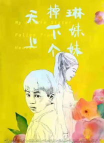 上一届香港小姐陈凯琳身穿天蓝色短裙亮相来助阵，现场各佳丽穿着喜庆的粉色礼裙大秀性感身材，在舞台上尽情秀出长腿博得评委关注。