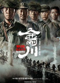 今年夏天，续集再度开启，日前，该片公布了一组海报。