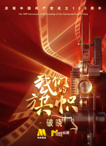 梁朝伟主演 2026-04-14 由匈牙利导演伊尔蒂科·茵叶蒂执导，梁朝伟、卢娜·韦德勒、恩佐·布鲁姆、蕾雅·赛杜主演的电影《寂静的朋友》，近日，正式定档4月25日于中国大陆上映。