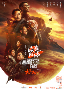 莉莉·詹姆斯、萨姆·赖利、苏琪·沃特豪斯等八位主演依次亮相。
