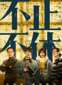 因为我打小没有玩台球的习惯，是这两年花挺多时间学。