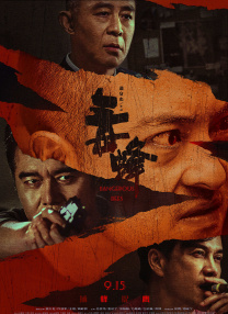 据悉，郭晓冬在《建党伟业》饰演国民党元老于右任先生，与张涵予、董洁、张震对戏。