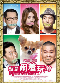 相较于悬疑题材，喜剧电影翻拍则更为多样。