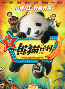CCTV6 VIP影院 全部 电影 电视剧 影人 视频 图片 新闻 更新时间 所有 1小时内 今日内 1周内 1个月内 从资讯频道搜索 结果 169544 条 《猎人》曝片场照 “雷神”海姆斯沃斯造型魁梧 2015-05-26 当地时间4月20日，电影《白雪公主与猎人2》片场热拍。