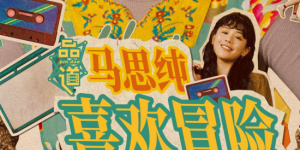 制片人的算盘成本下降六成,但爆款率只有0.
